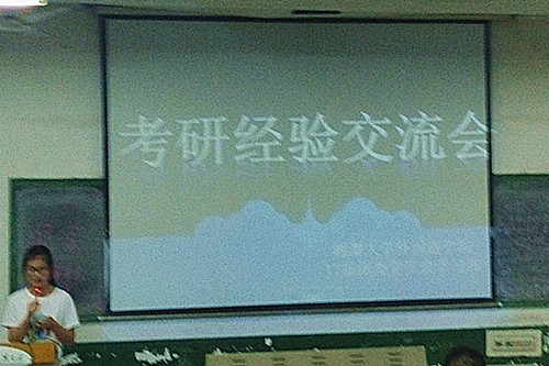 yd222云顶线路检测网站考研经验交流会1.jpg